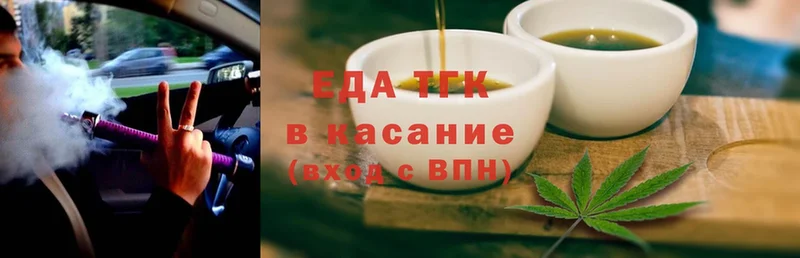 Еда ТГК конопля  Шлиссельбург 